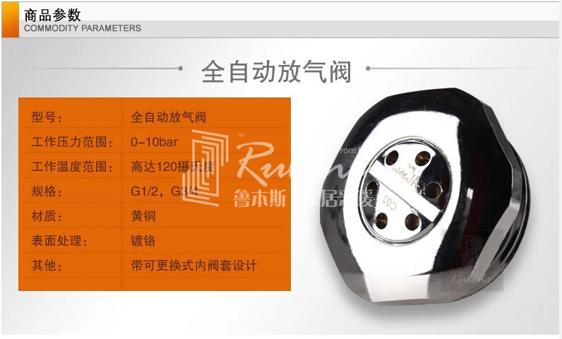 91看片网在线观看自动放气阀商品参数