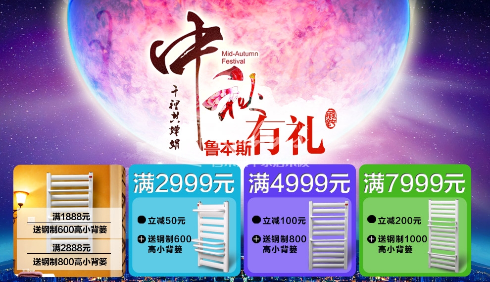 91看片网在线观看暖气片，暖气片大品牌，中秋有礼